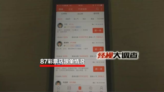 长沙现世界杯网络赌球藏酒吧 自称国家系统记