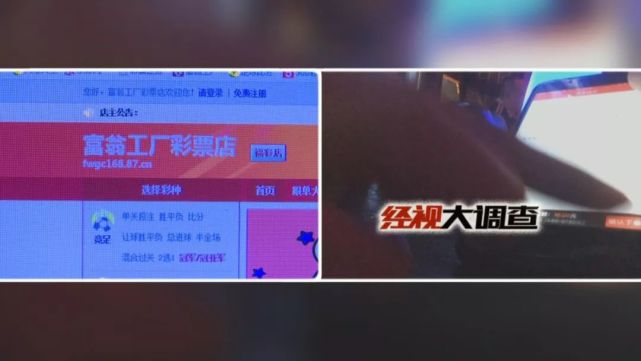 长沙现世界杯网络赌球藏酒吧 自称国家系统记
