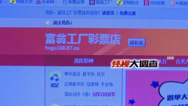 长沙现世界杯网络赌球藏酒吧 自称国家系统记