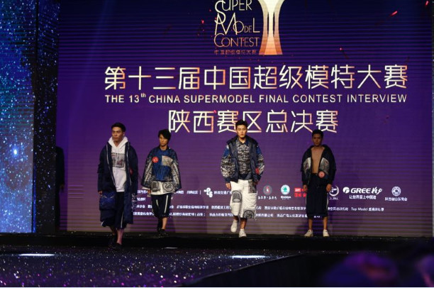 2018年中国超模大赛陕西赛区总决赛举办