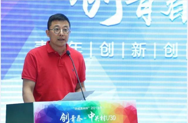 2018创青春-中关村U30青年创新创业大赛线