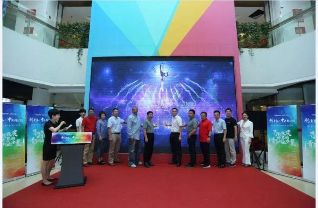 2018创青春-中关村U30青年创新创业大赛线