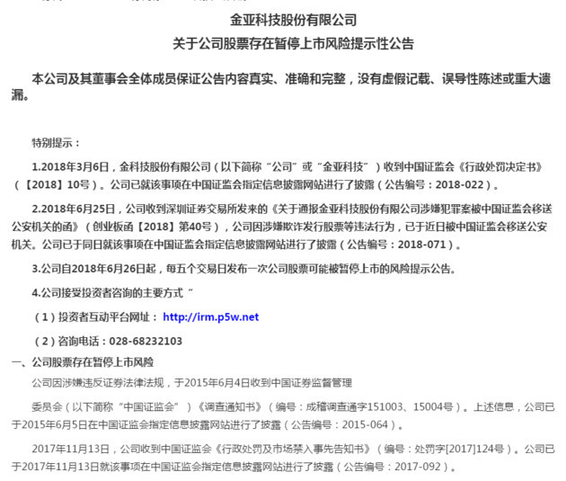 财经早报| 欧美股市全线重挫 科技股、中概股普