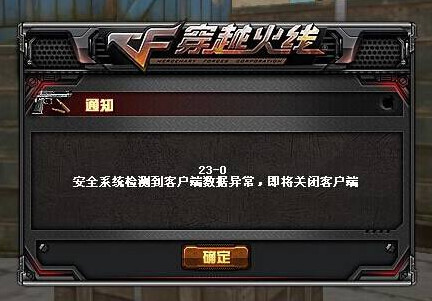 cf:错误代码23-0,原来是这个意思啊!