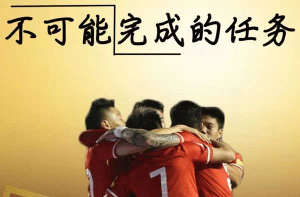 你只清楚国足踢得到底有多臭,却不知道他们待