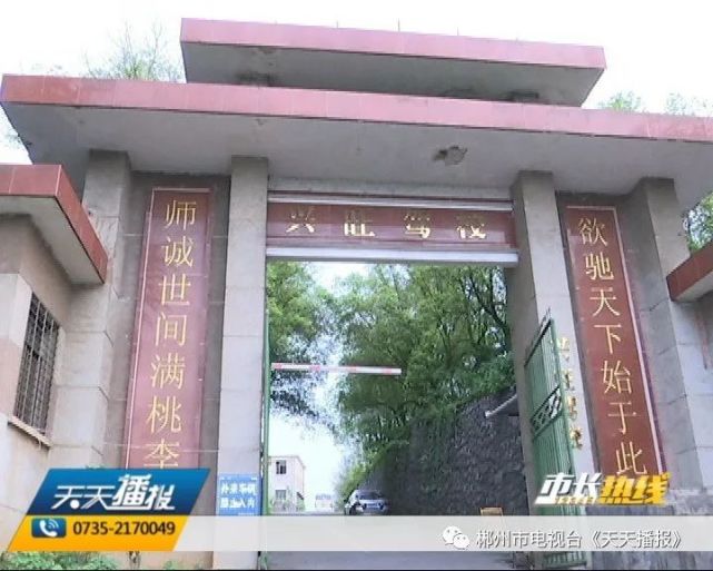 郴州一驾校假教练收费后失联 多名学生被骗