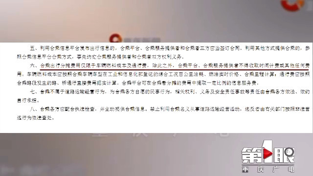 重庆男子跑网约车被罚万元 相关部门:不符合规定