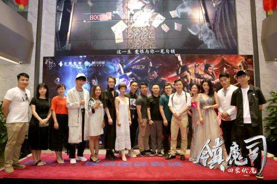 《镇魔司:四象伏魔》北京首映礼好评收官