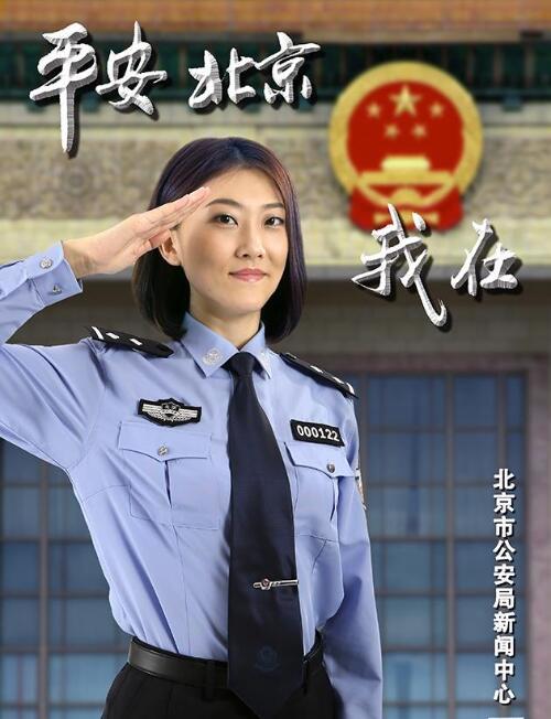 平安北京入驻快手 成现象级正能量传播范例