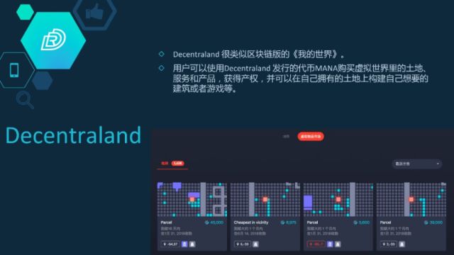 如果连一个游戏的数值策划都做不好,区块链就