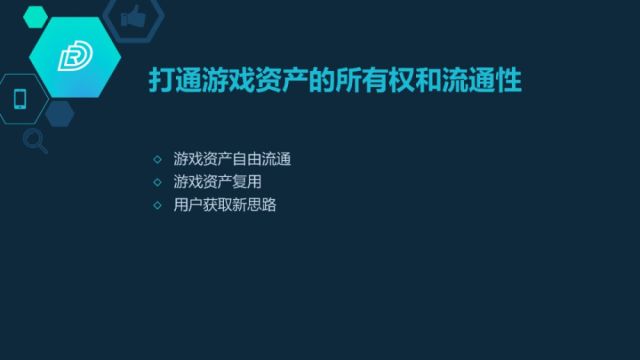 如果连一个游戏的数值策划都做不好,区块链就