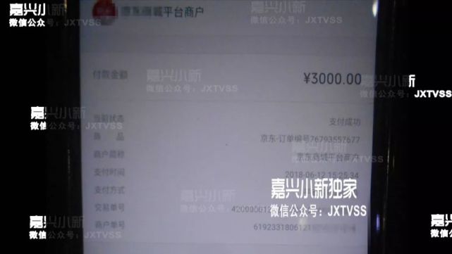 嘉兴阿姨上网购物 为拿到退款花了10000块
