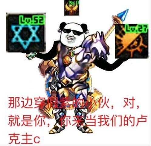dnf表情包:奶妈:奶爸,别猴了,魔岩石都翻完了!