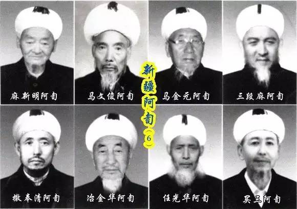 历史上的大阿訇珍贵照片你认得几个