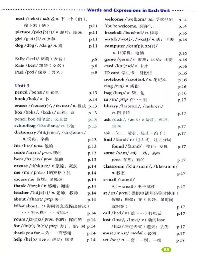 2019秋人教版七年级英语上册电子课本