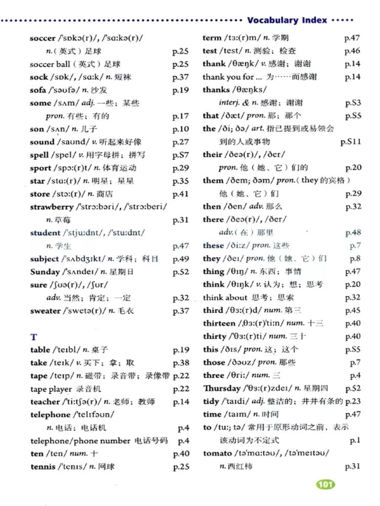 2019秋人教版七年级英语上册电子课本