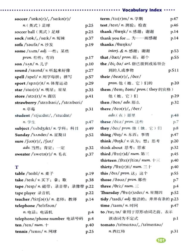 七年级英语上册电子教材(电子课本)高清版