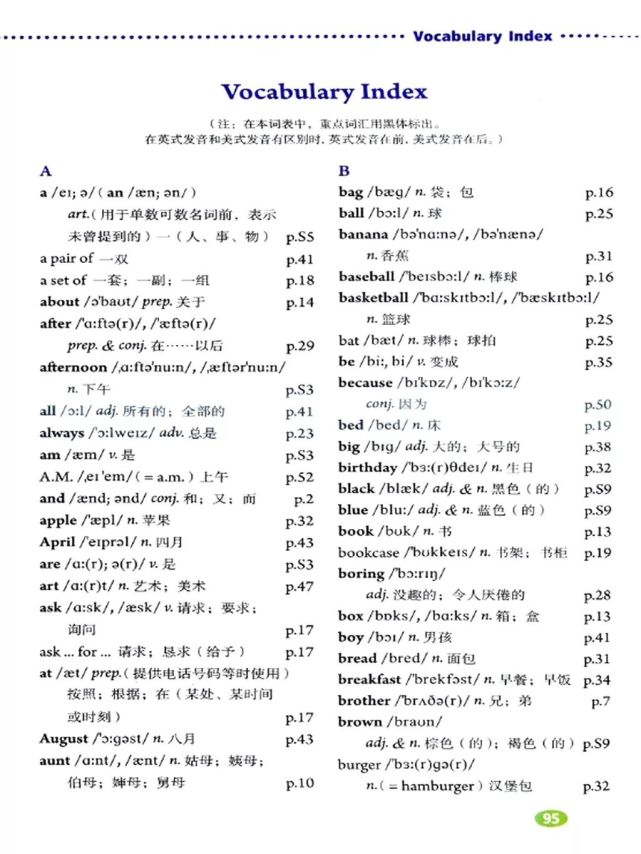 2019秋人教版七年级英语上册电子课本