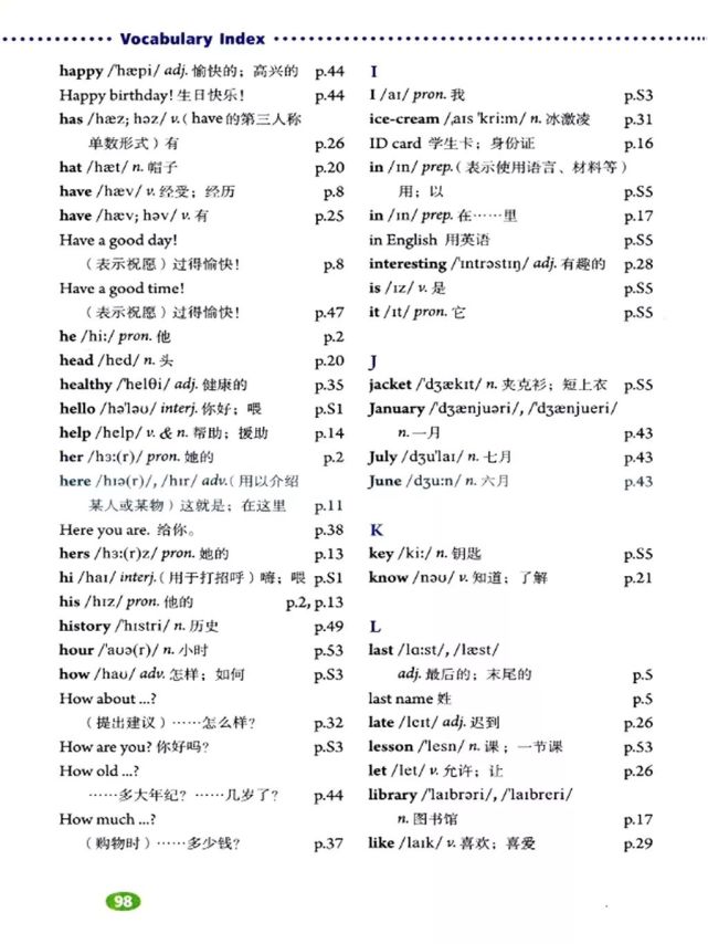 人教版七年级上册英语电子课本