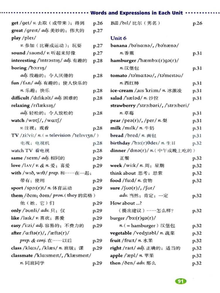 2019秋人教版七年级英语上册电子课本