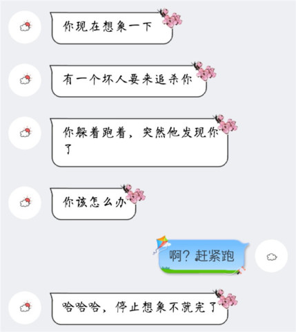 奇葩聊天记录:教你整人套路,整不到人你来找我!