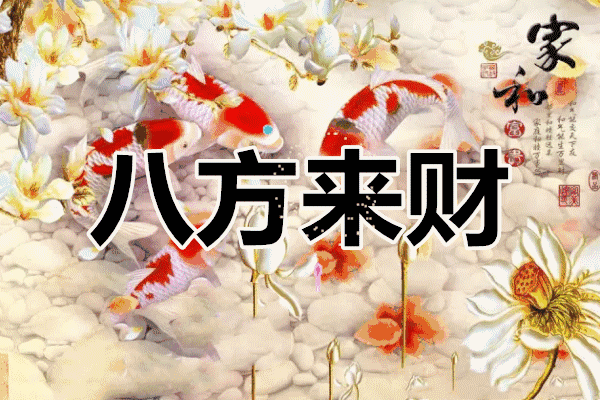 虎年大年初八福门开祝您七星高照八方来财