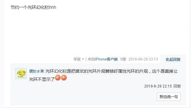 DNF:2018夏季礼包,透明光环装扮上线,网友:透
