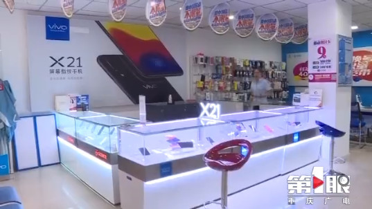 有支付凭证但不见货款 男子轻松骗走两手机