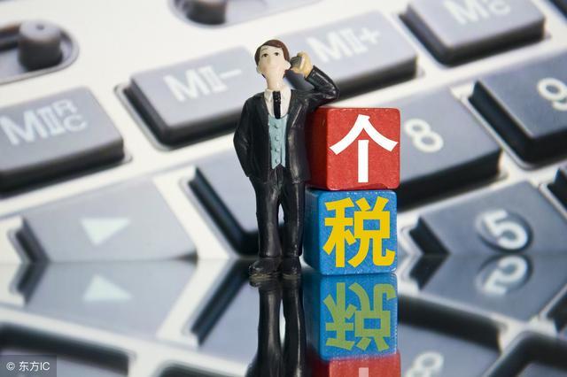2020上海缴纳个税人口_个税缴纳清单