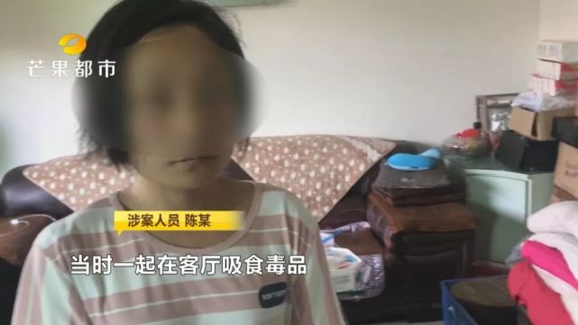 长沙一女子交友不慎染上毒品曾邀请朋友来家中吸毒