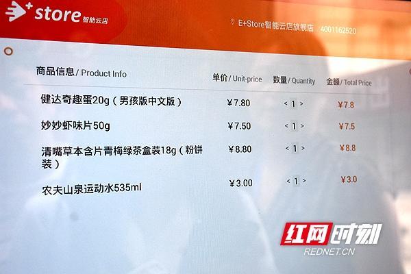 湘潭街头现无人便利店 购物仅需2分钟