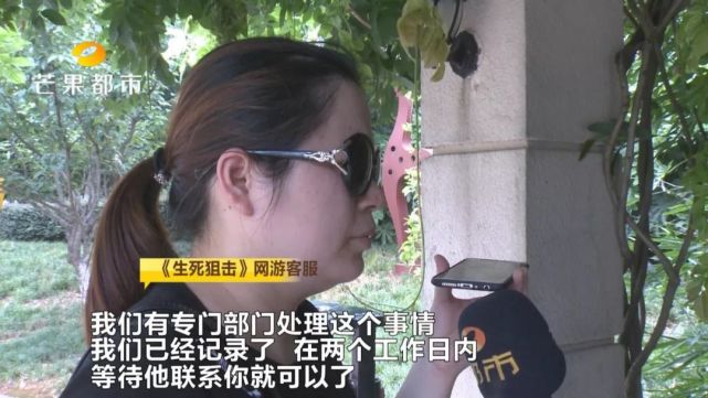 长沙俩熊孩子玩手游充值千元 妈妈们联系平台