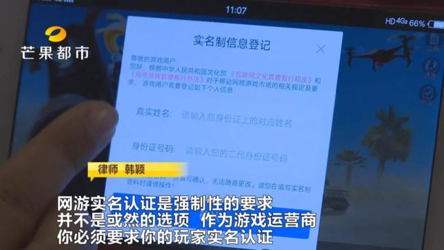 长沙俩熊孩子玩手游充值千元 妈妈们联系平台