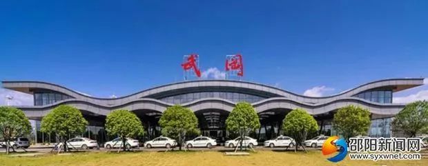 厉害了!邵阳武冈机场通航一周年 旅客吞吐量突