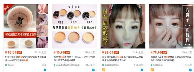 抖音美容神器火了 但它却会伤害你的脸