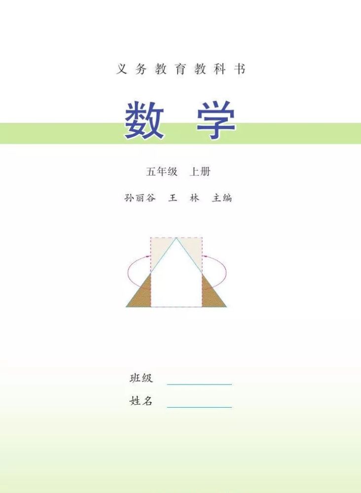 苏教版小学五年级数学上册,高清电子课本,可下载