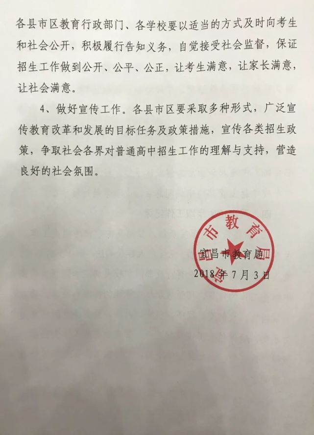 宜昌中考录取分数线划定 你家孩子能上哪所高