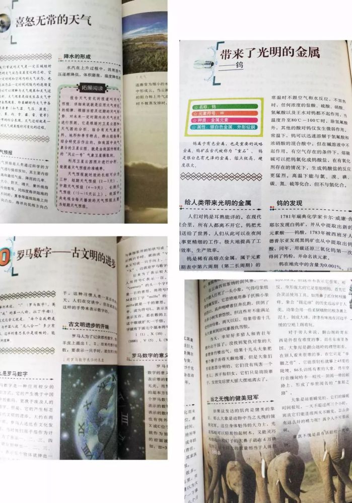 青少年还可以这样学百科知识?