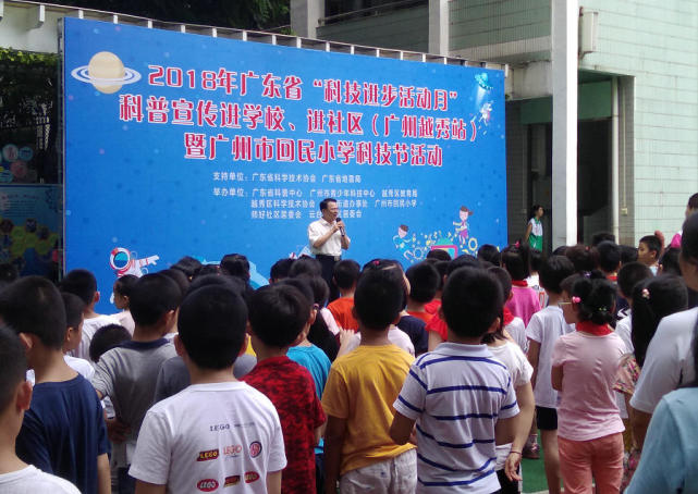 广州越秀:现场科普点燃科技进步活动月