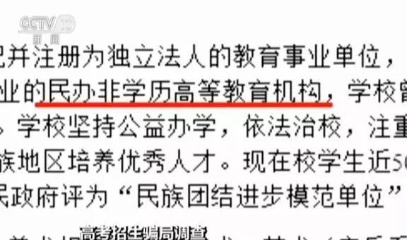 大学虚假招生:还没填志愿就被录取 招生资格