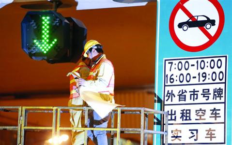 上海外牌限行标识深夜撕牌