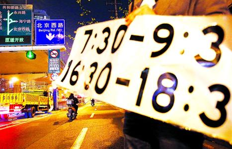 上海外牌限行标识深夜撕牌