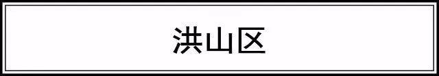 武汉各区6月房价新鲜出炉 你家现在啥情况？