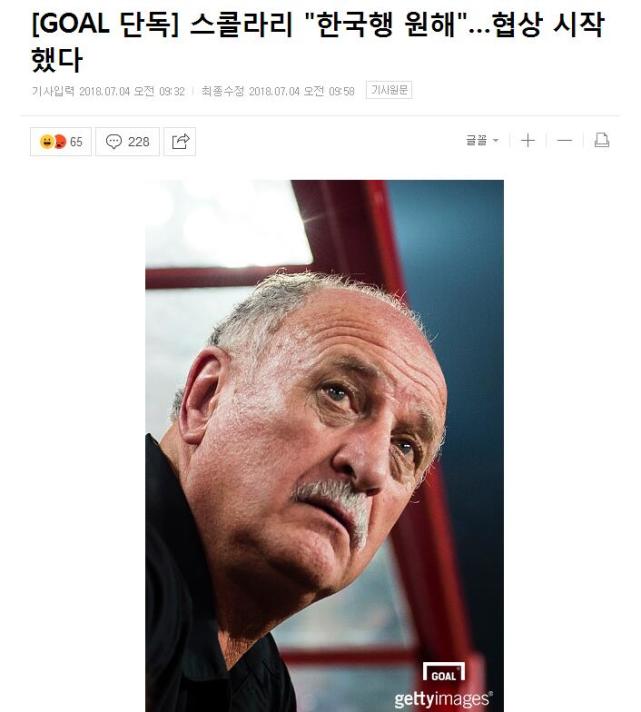 韩足协撒谎?身边人:斯科拉里正跟谈 或降薪80