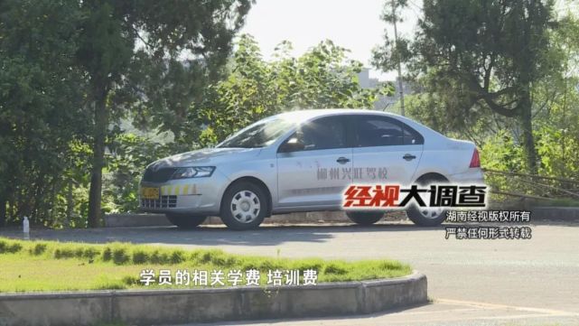 郴州一假教练光收钱不教学 还被揭穿无教练资