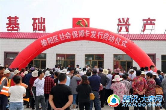 榆阳区发行15万余张社会保障卡 一卡通用上门