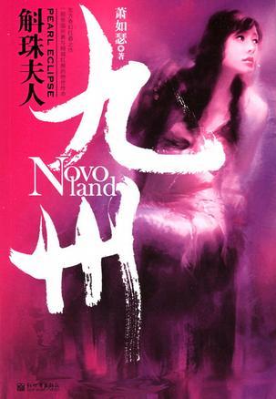 九州史记⑤|铁甲依然在,九州世界在影视化重生