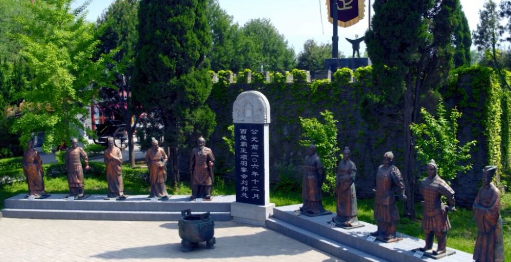 鸿门宴遗址
