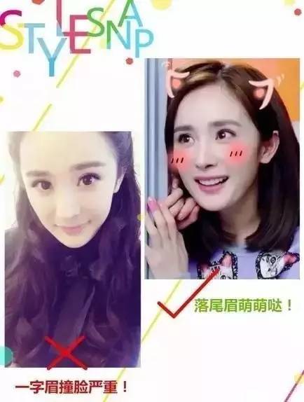 一字眉Out了！女明星都换了“落尾眉”！