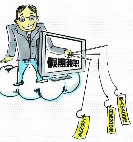 这起网络兼职诈骗案 竟有2000多人被骗